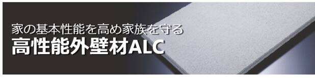 ALC理由