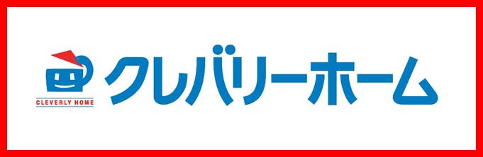 クレバリー ロゴ