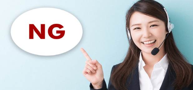 住宅ローンでやってはいけない事