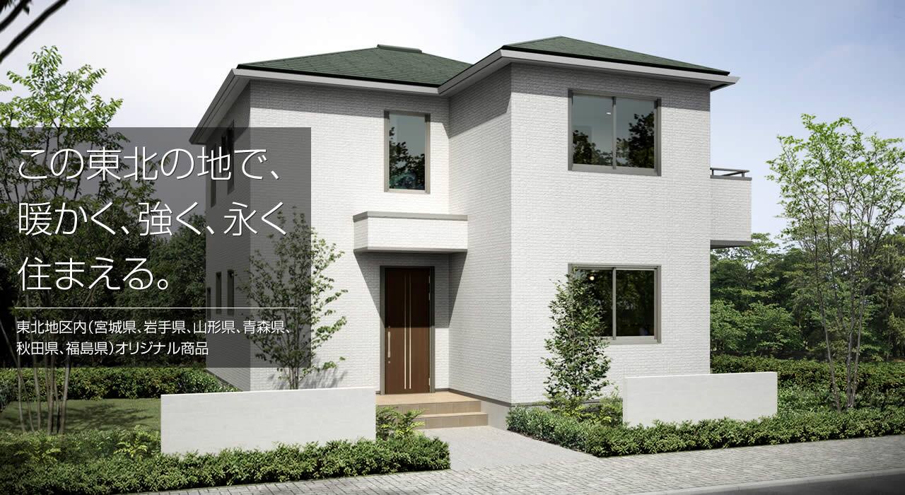 耐震性ならジーヴォ