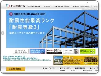 トヨタホームは鉄骨住宅
