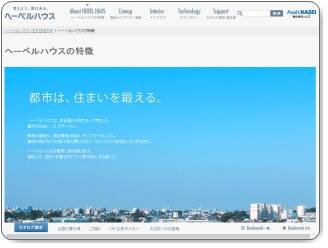 ヘーベルの鉄骨住宅