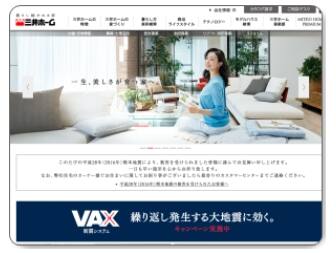 三井ホームのHP